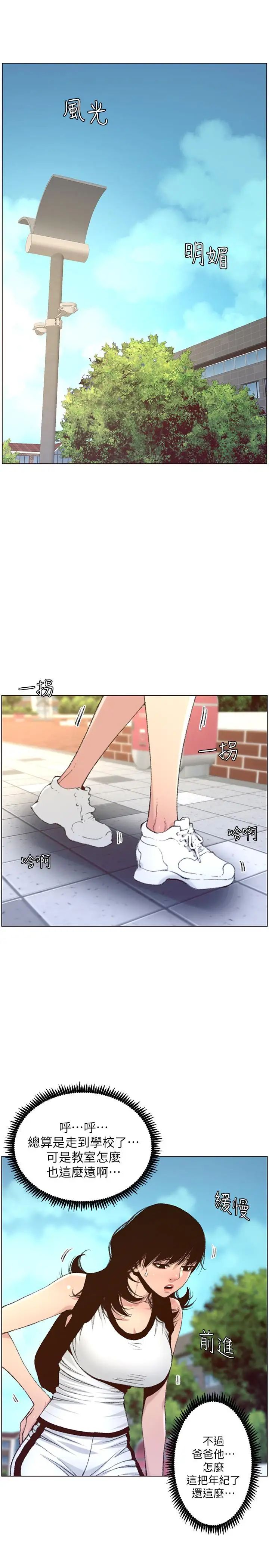 姊妹与继父第65话-男人在床上不争气,只好