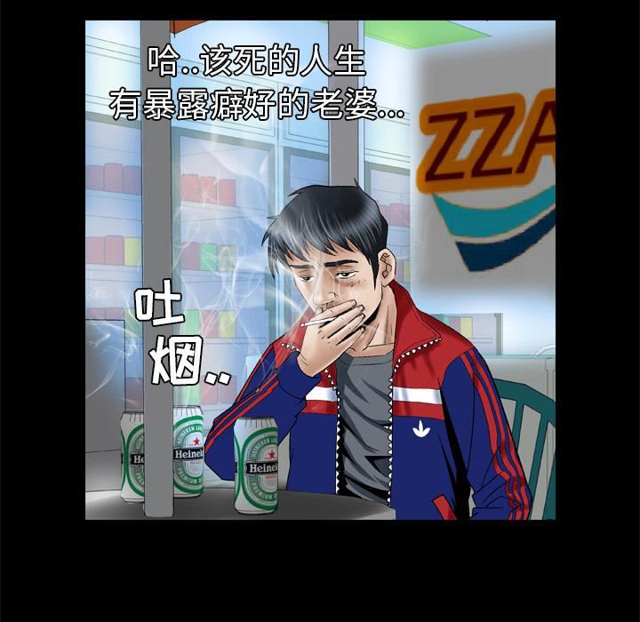 妻子的情人第39话