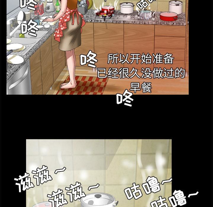 妻子的情人第39话