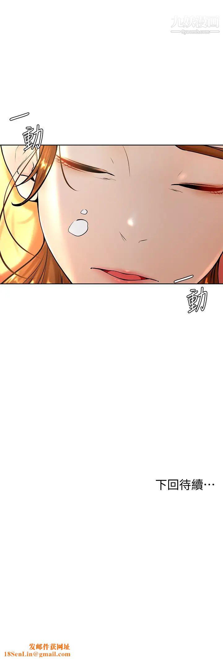 学弟,甘巴爹捏!第8话-伪3P的快感♥