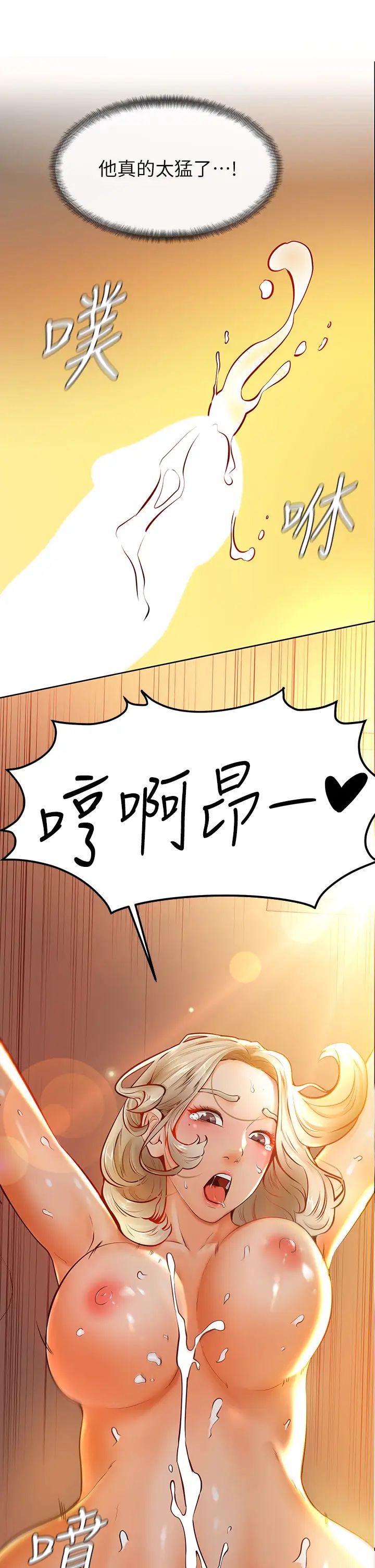 学弟,甘巴爹捏!第9话-新女神的登场