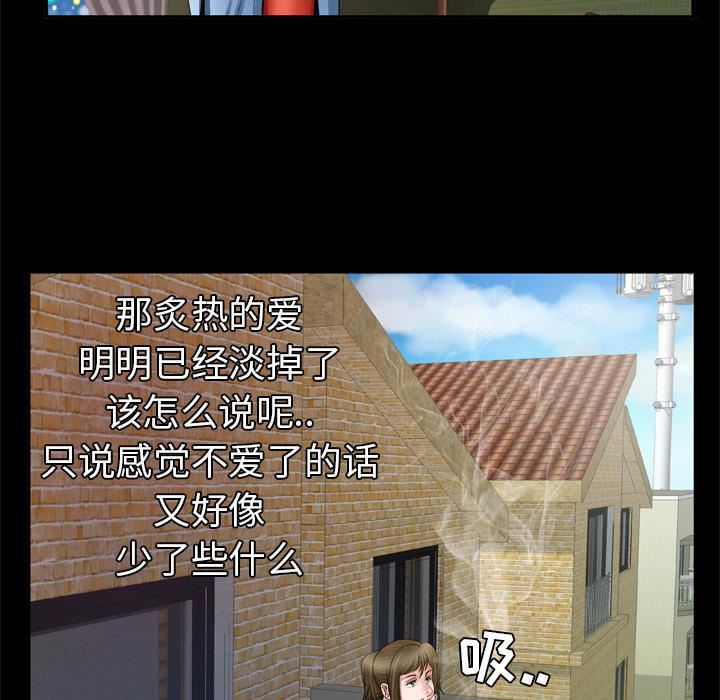 妻子的情人第40话