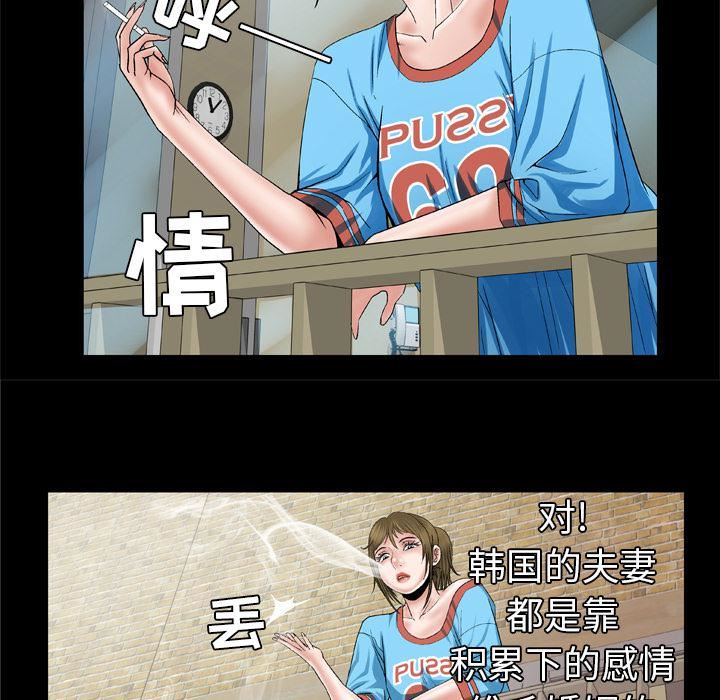 妻子的情人第40话