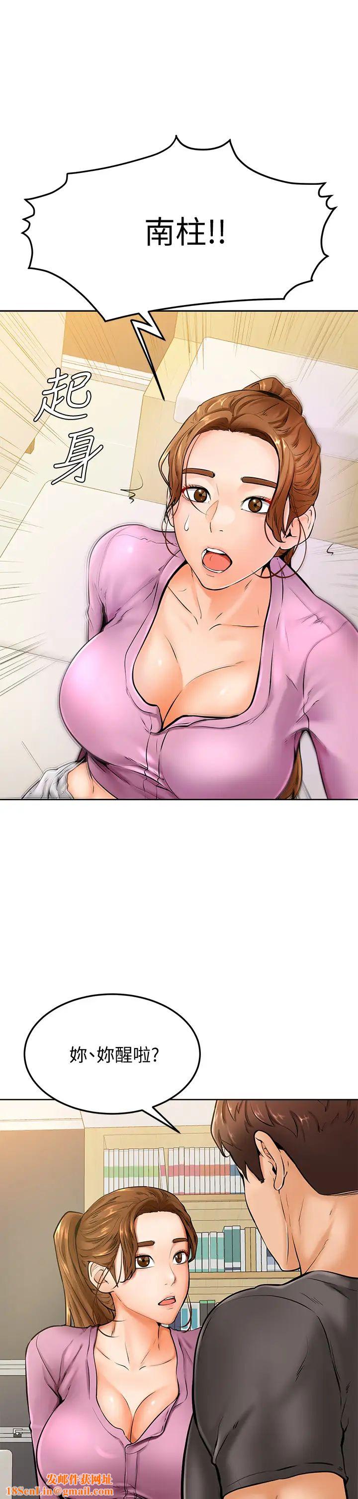 学弟,甘巴爹捏!第9话-新女神的登场