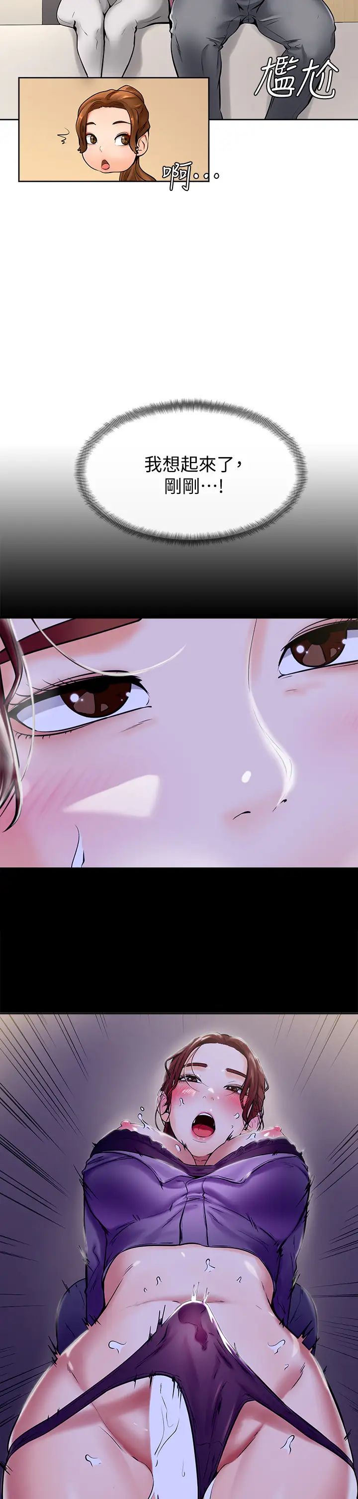 学弟,甘巴爹捏!第9话-新女神的登场