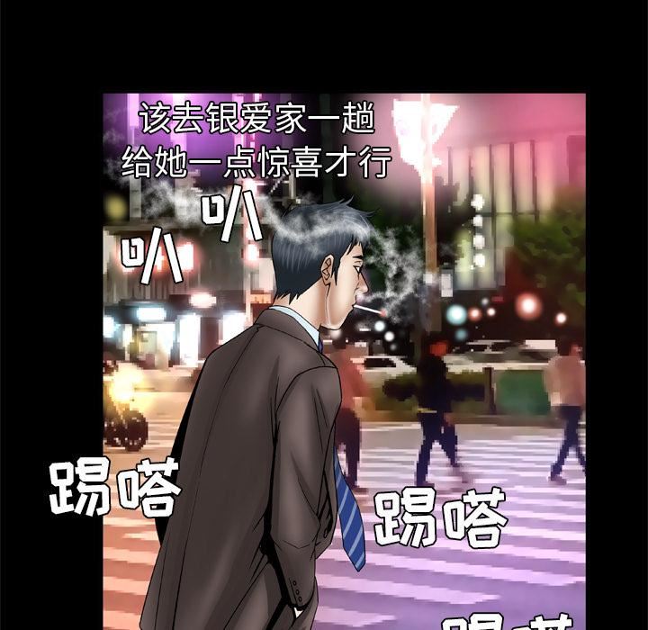 妻子的情人第40话