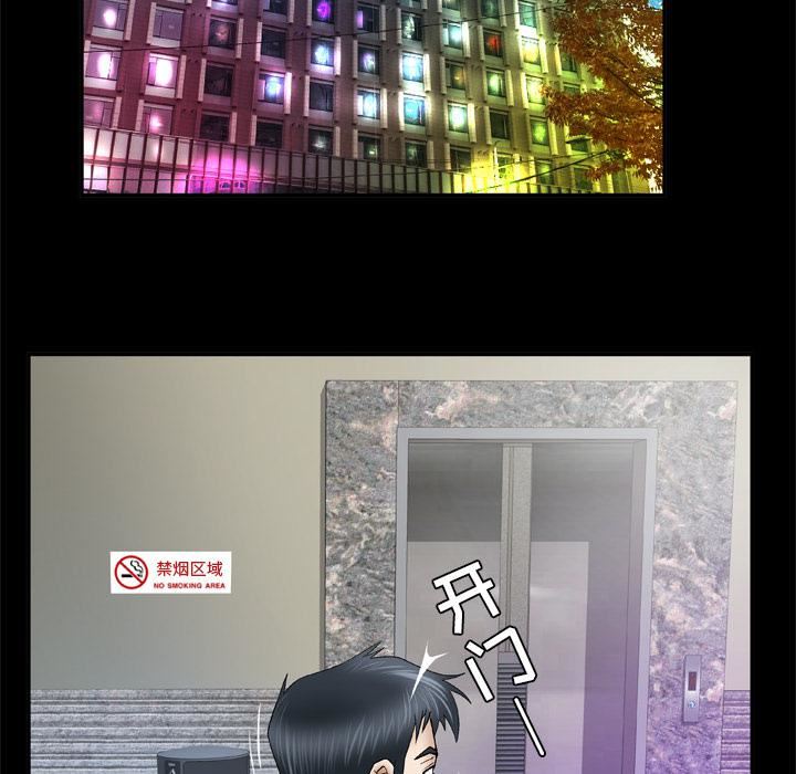 妻子的情人第40话