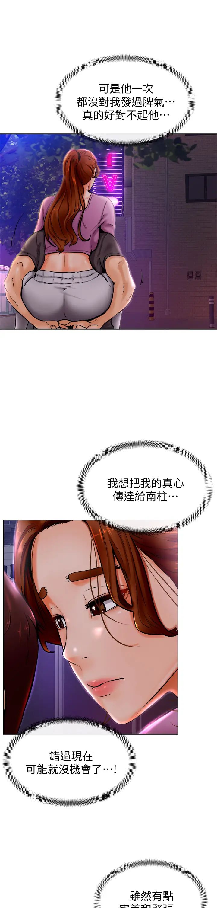 学弟,甘巴爹捏!第9话-新女神的登场