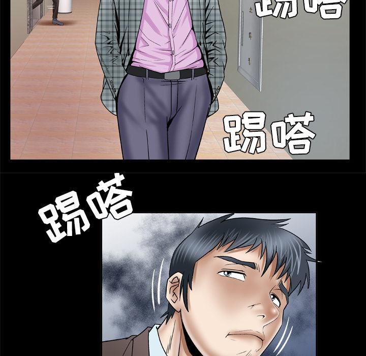 妻子的情人第40话