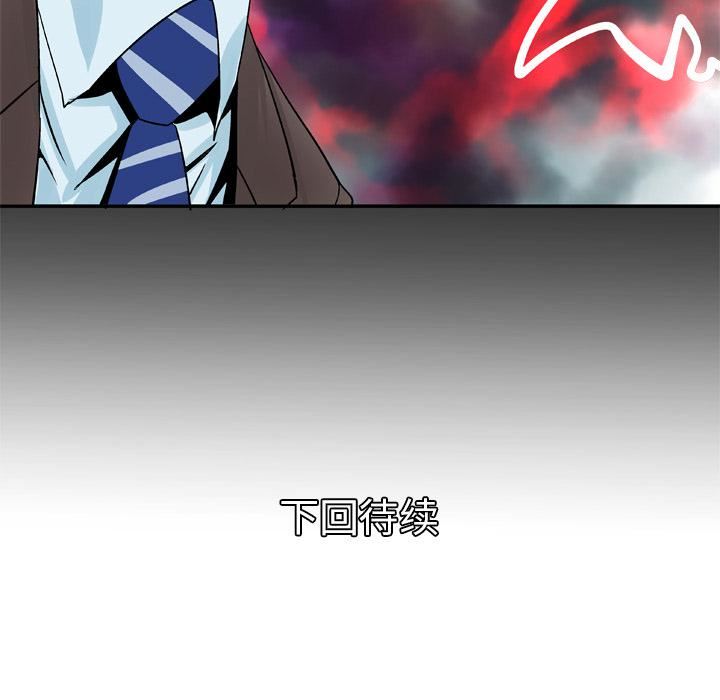 妻子的情人第40话