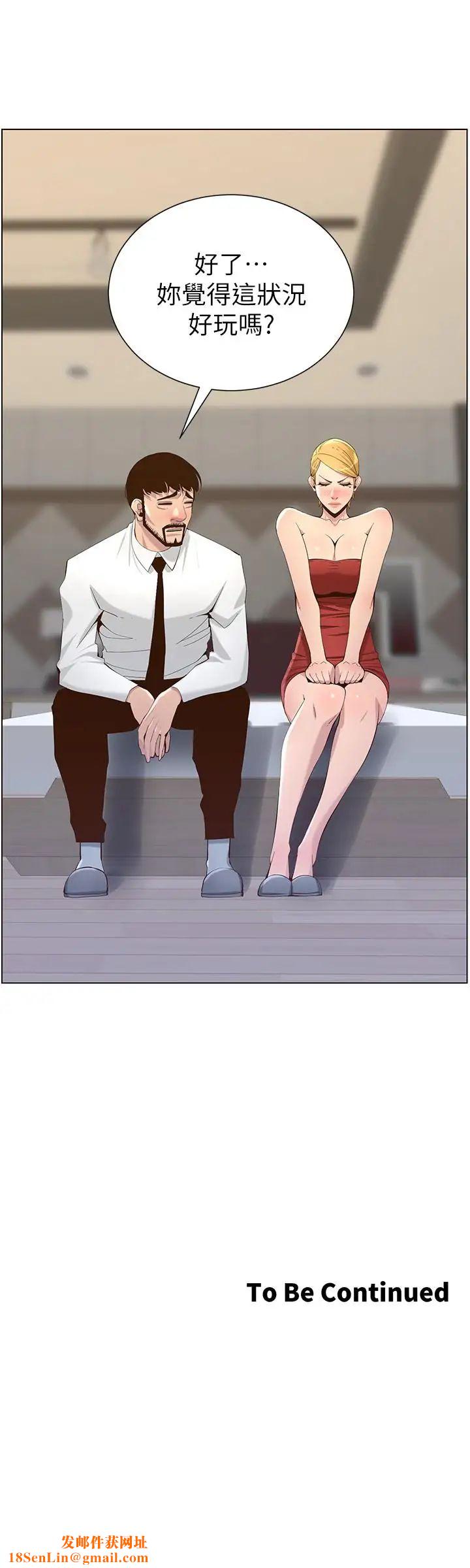 姊妹与继父第68话-积极准备攻略妹妹