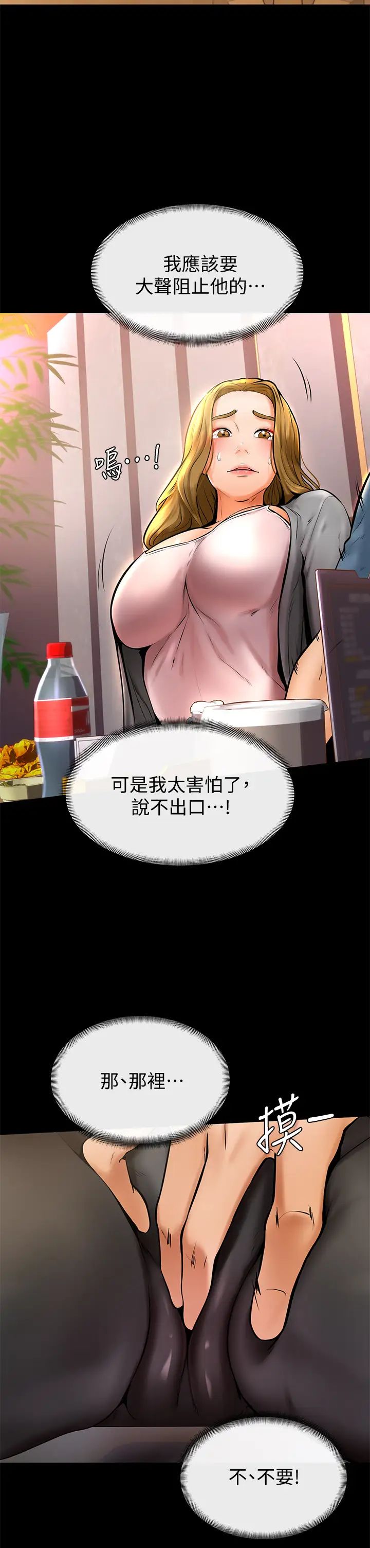 学弟,甘巴爹捏!第10话-文静学姐的大胆诱惑