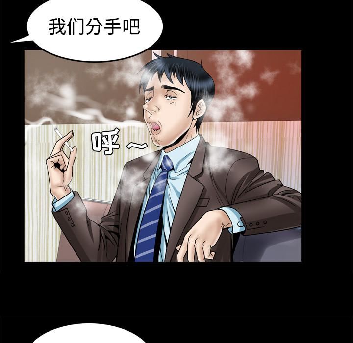 妻子的情人第41话