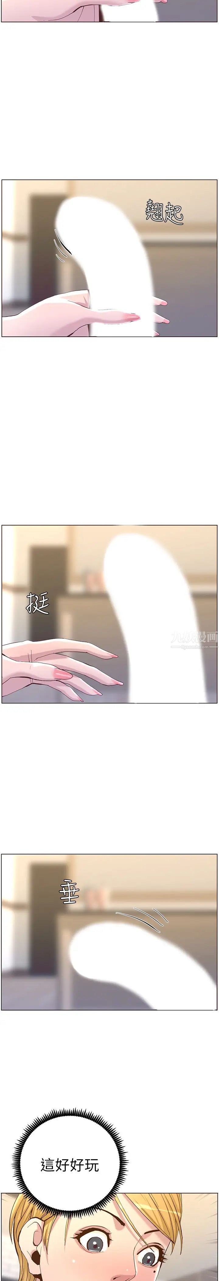 姊妹与继父第69话-那我主动不就好了