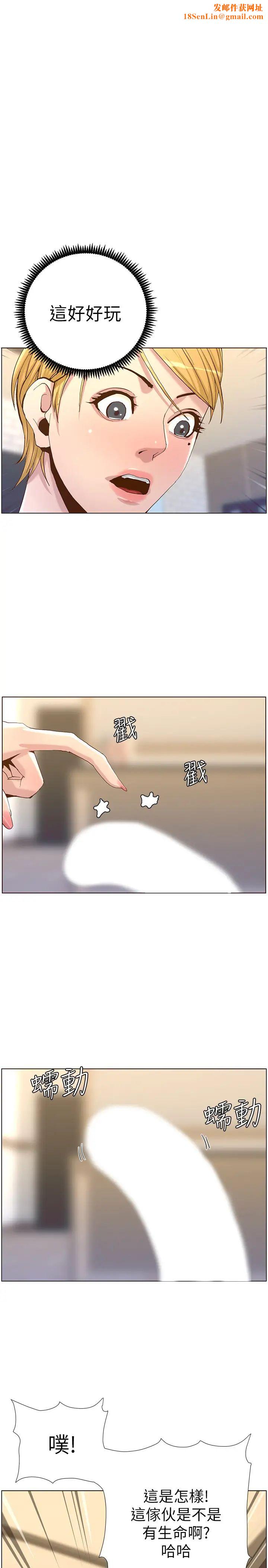 姊妹与继父第70话-体验动物交配般的快感…