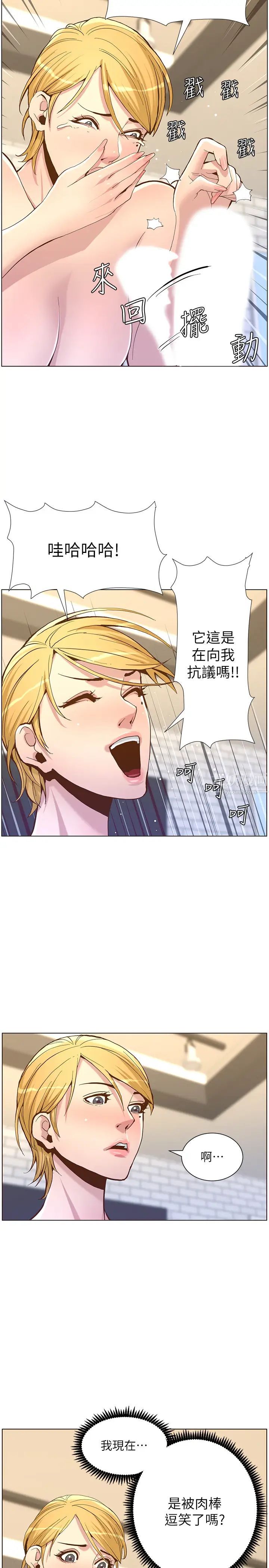 姊妹与继父第70话-体验动物交配般的快感…