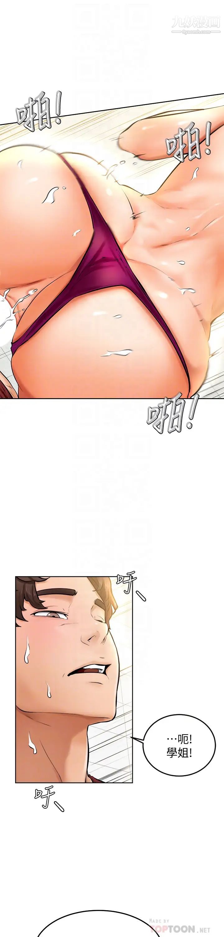 学弟,甘巴爹捏!第11话-忍不住在学姐的体内…!