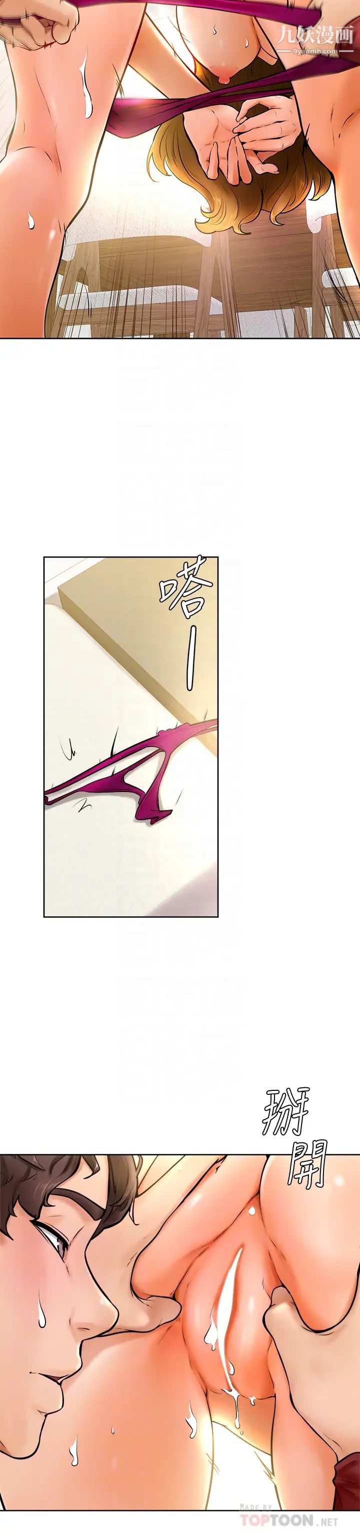 学弟,甘巴爹捏!第11话-忍不住在学姐的体内…!