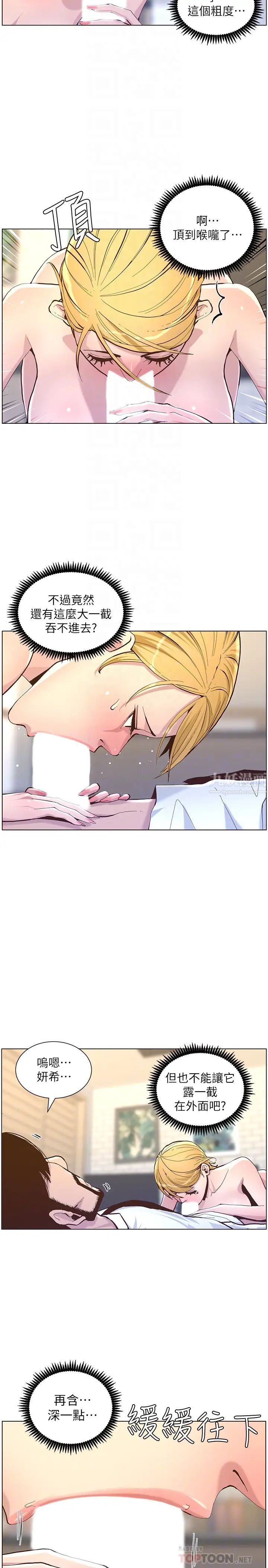 姊妹与继父第70话-体验动物交配般的快感…