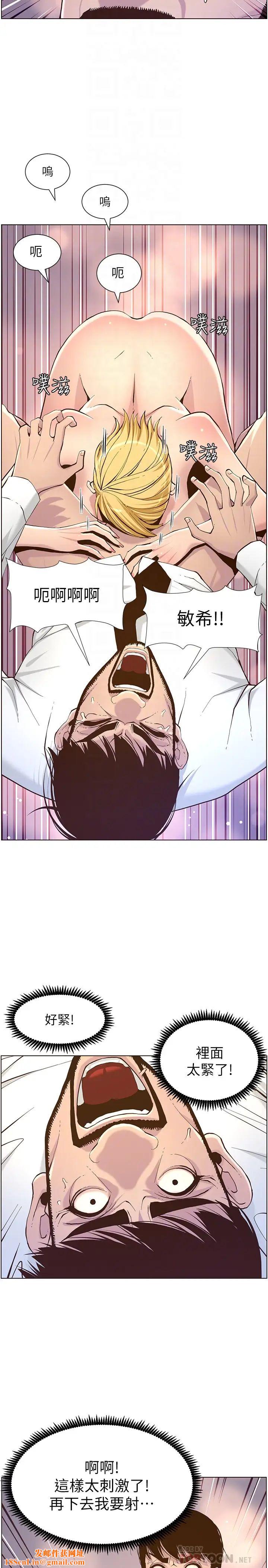 姊妹与继父第70话-体验动物交配般的快感…