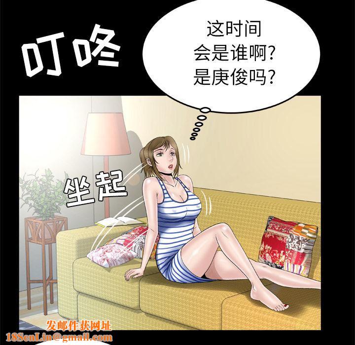 妻子的情人第42话