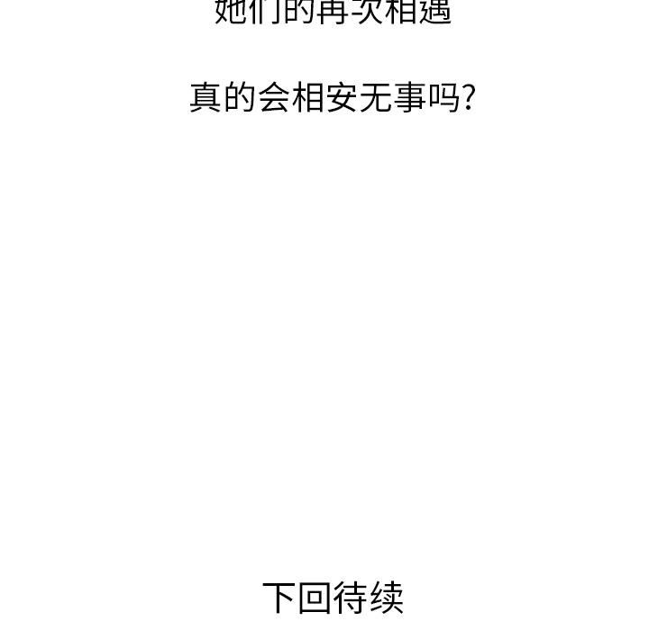 妻子的情人第42话