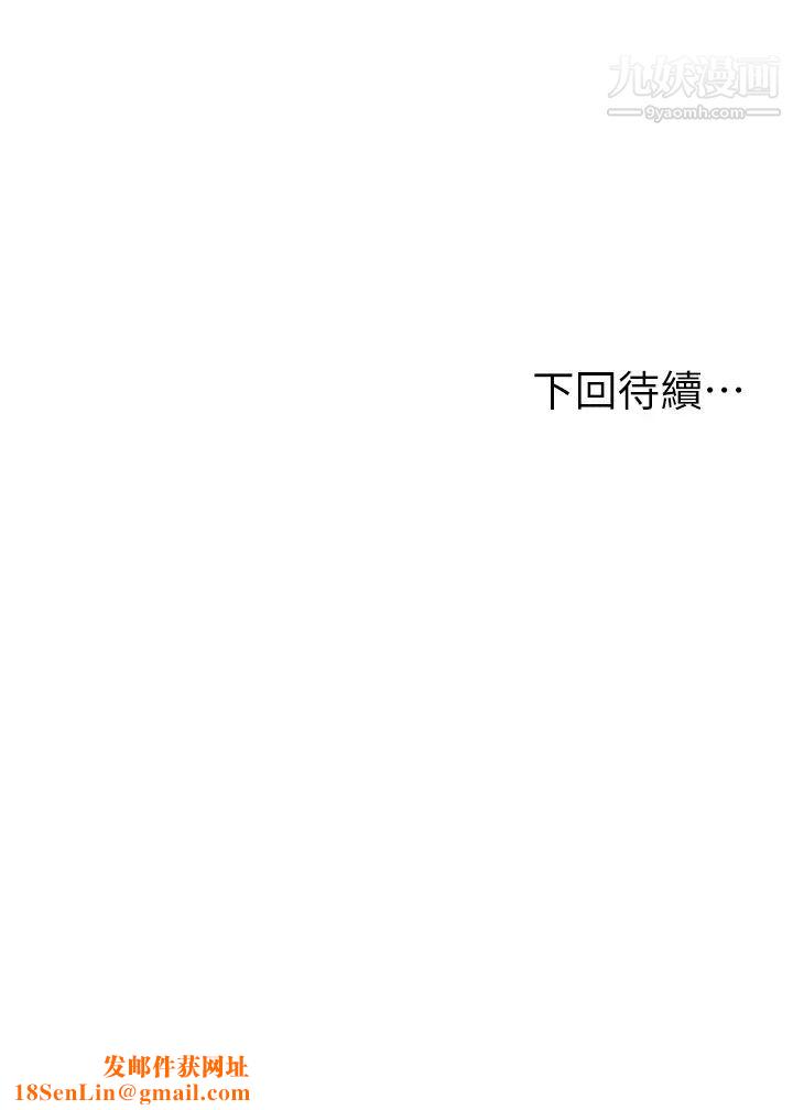 学弟,甘巴爹捏!第12话-爱亚对性觉醒的肉体