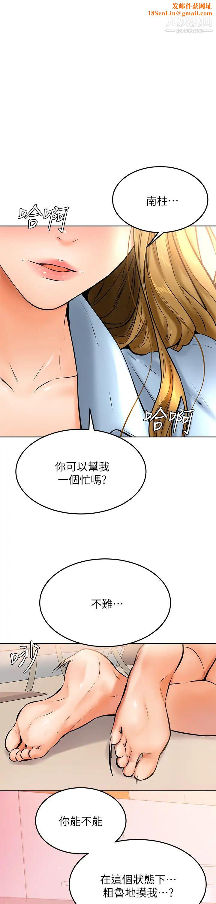 学弟,甘巴爹捏!第13话-帮湿漉的小穴按摩