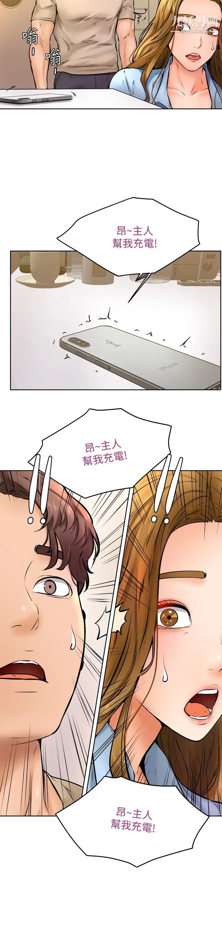 学弟,甘巴爹捏!第13话-帮湿漉的小穴按摩