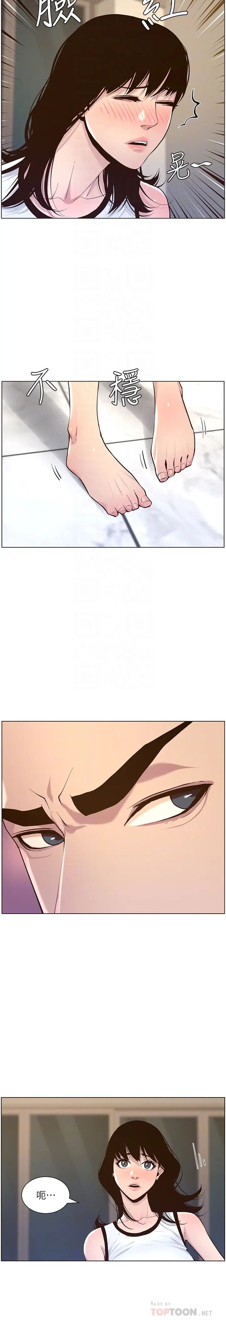 姊妹与继父第72话-谁的奶更讚?