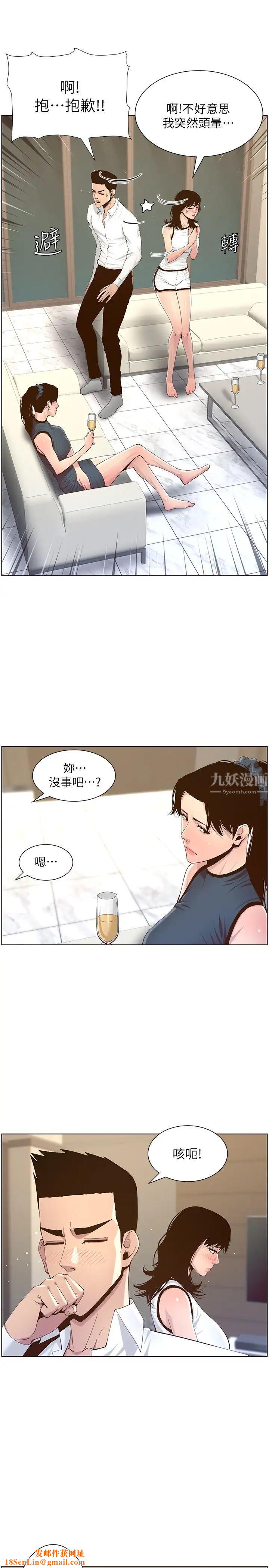 姊妹与继父第72话-谁的奶更讚?