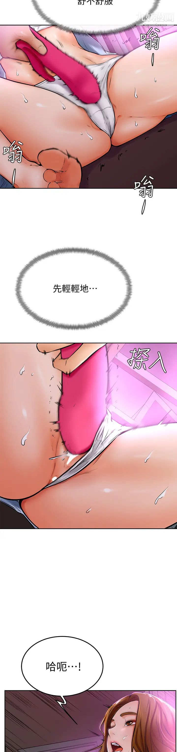 学弟,甘巴爹捏!第13话-帮湿漉的小穴按摩