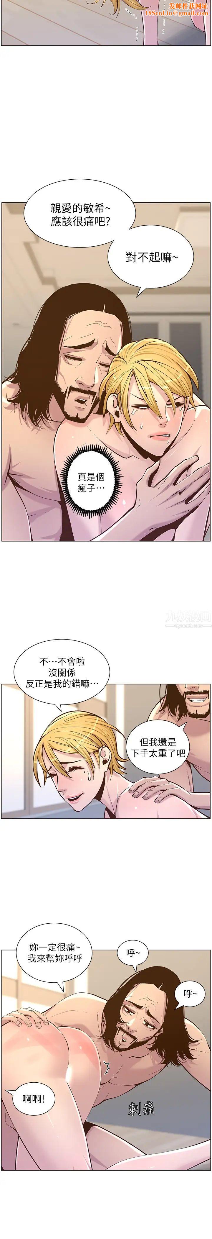 姊妹与继父第73话-性变态的极致