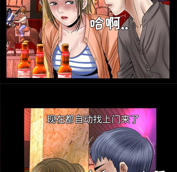 妻子的情人第43话