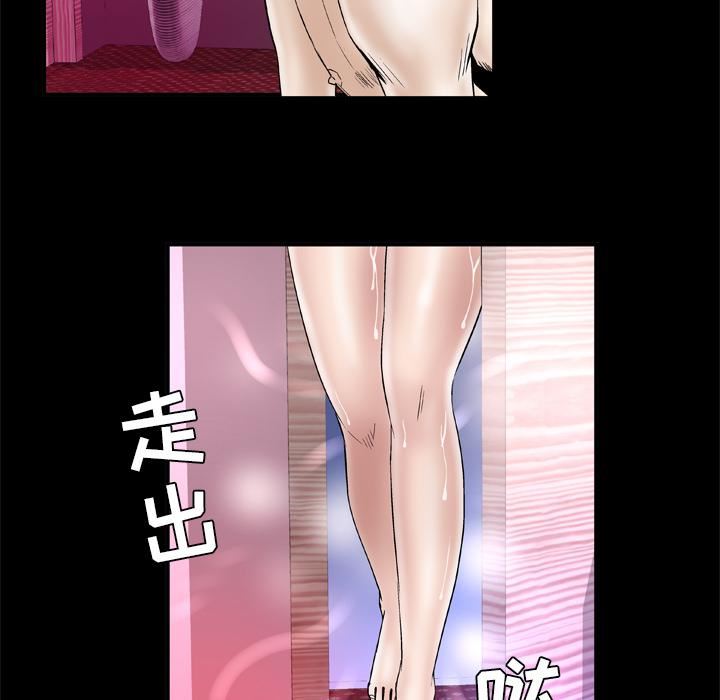 妻子的情人第44话