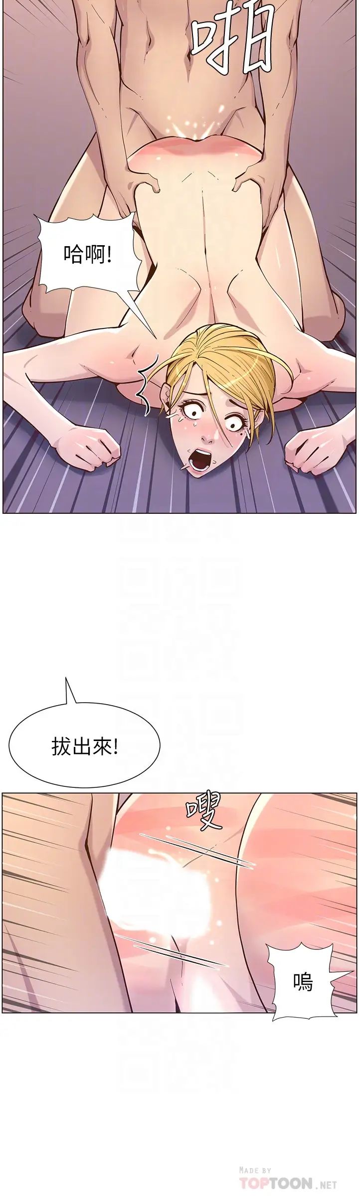 姊妹与继父第74话-张妍希,我一定要干到妳
