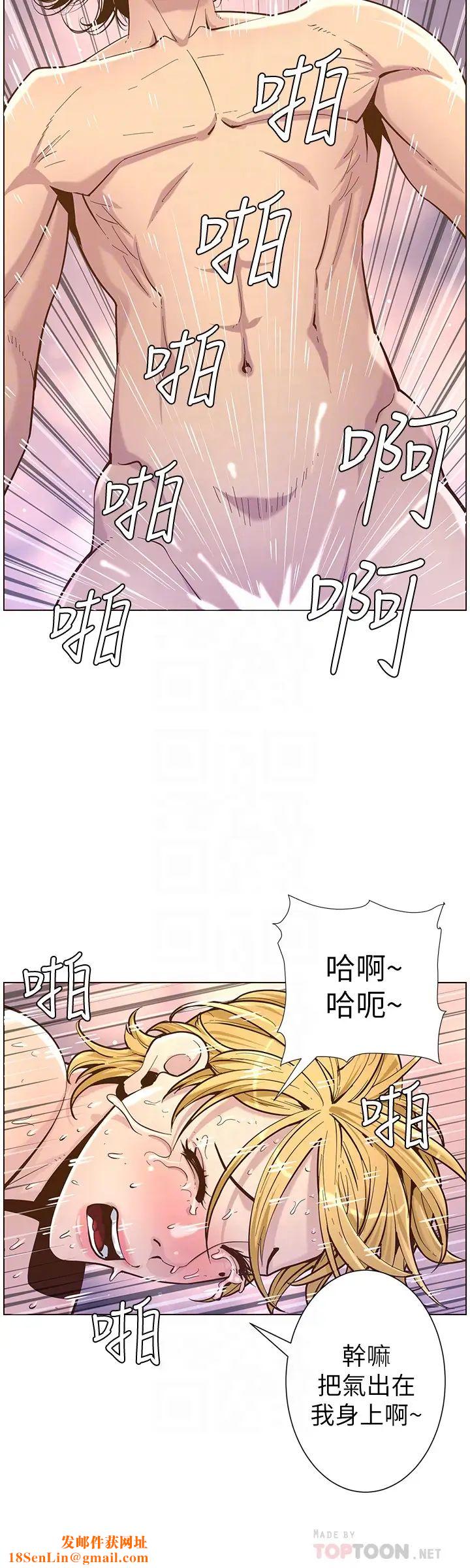 姊妹与继父第74话-张妍希,我一定要干到妳