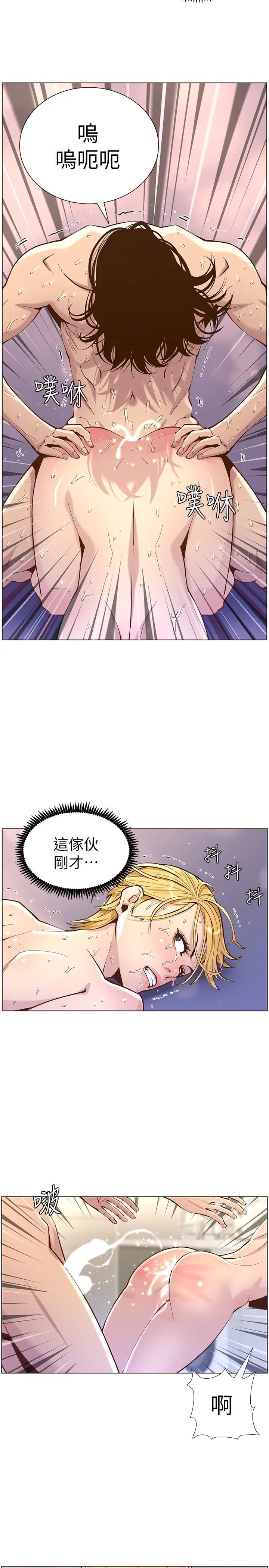 姊妹与继父第74话-张妍希,我一定要干到妳