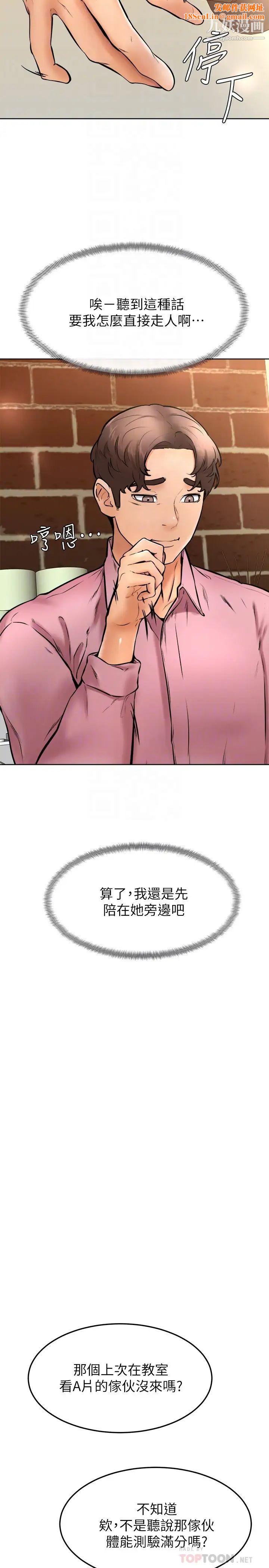 学弟,甘巴爹捏!第15话-今天就是来把你吃掉的❤