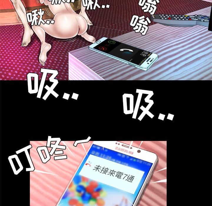 妻子的情人第44话