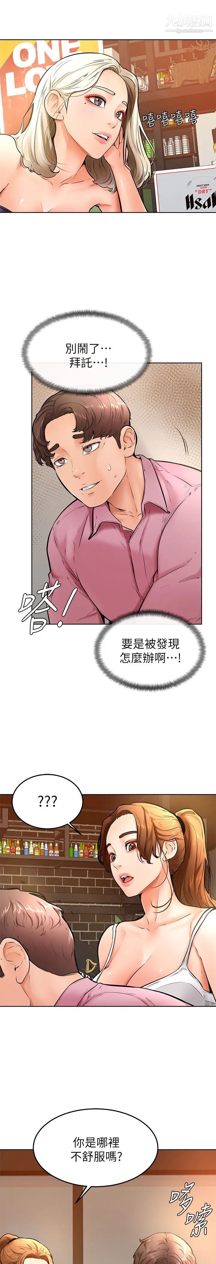 学弟,甘巴爹捏!第16话-令人兴奋的厕所啪啪啪