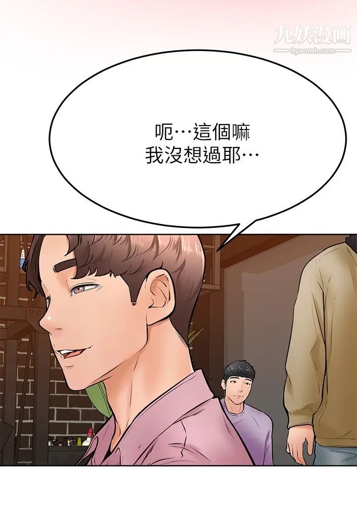 学弟,甘巴爹捏!第16话-令人兴奋的厕所啪啪啪