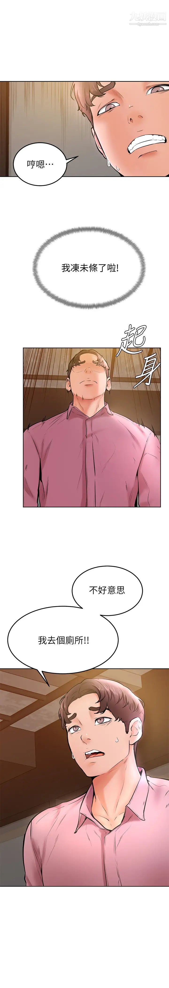 学弟,甘巴爹捏!第16话-令人兴奋的厕所啪啪啪