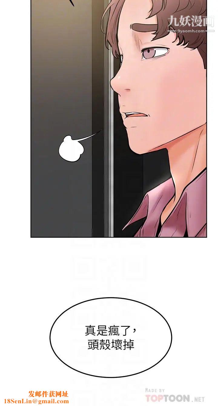 学弟,甘巴爹捏!第16话-令人兴奋的厕所啪啪啪