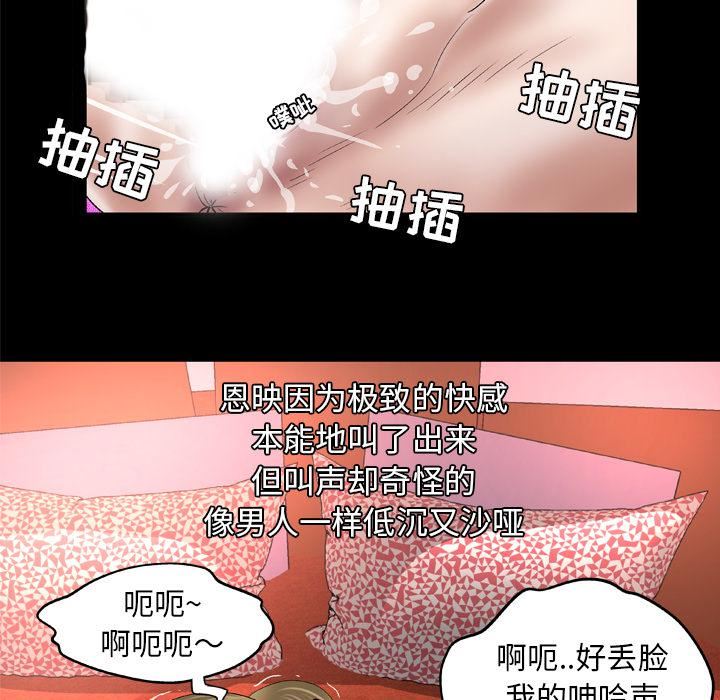 妻子的情人第45话