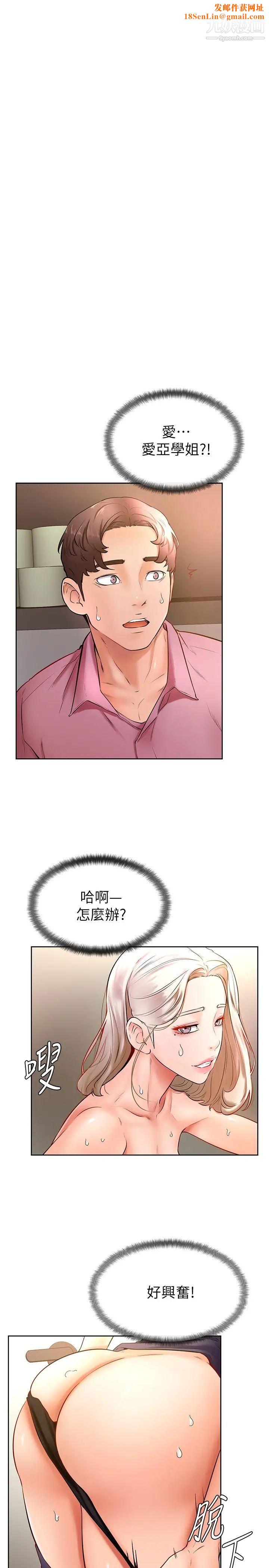 学弟,甘巴爹捏!第17话-南柱的龙柱太猛瞭!!