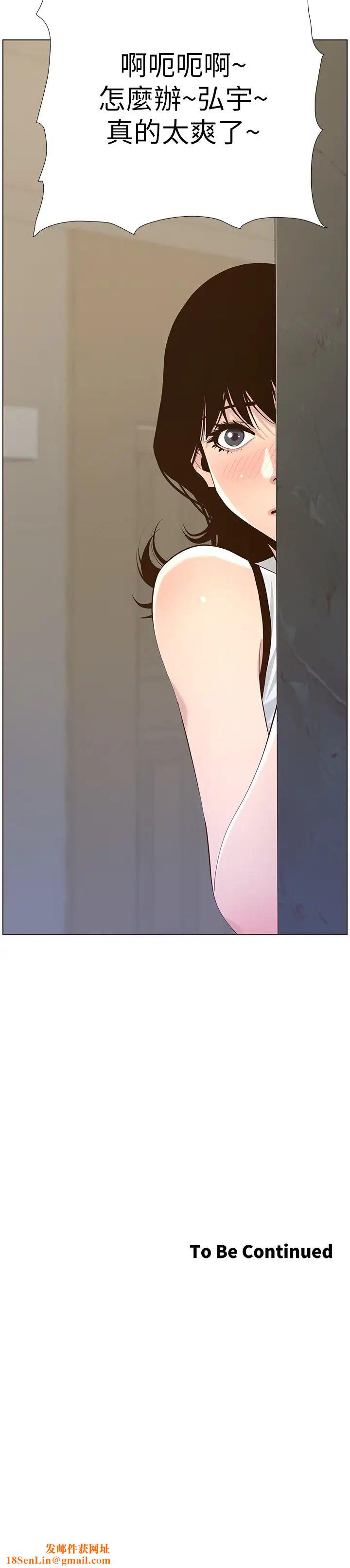 姊妹与继父第78话-妍希妳真是个变态啊