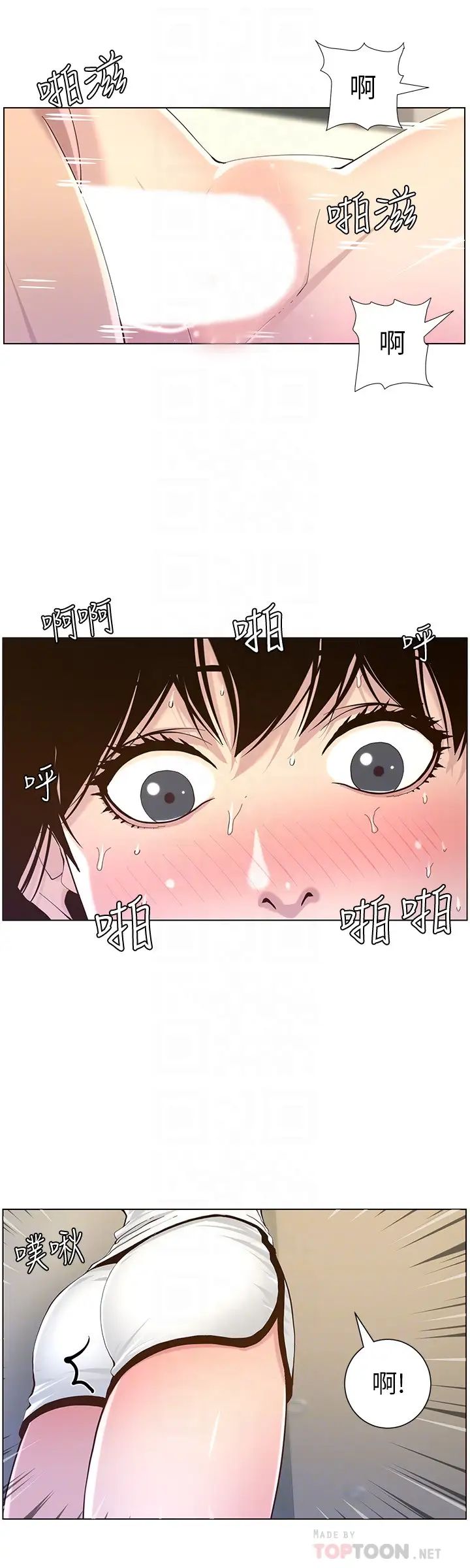 姊妹与继父第79话-享受偷窥乐趣的妍希