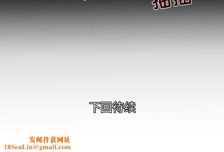 妻子的情人第46话