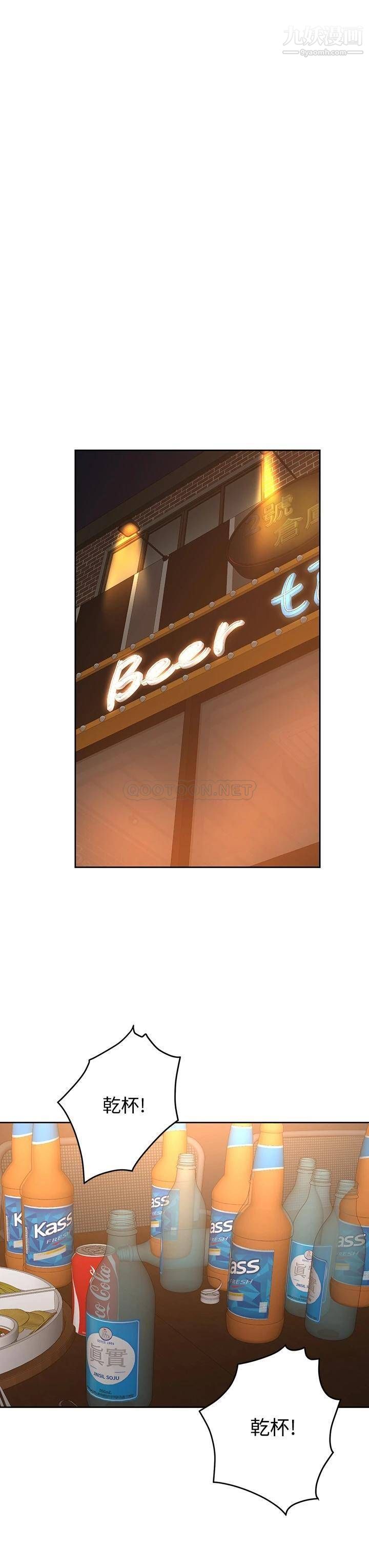 学弟,甘巴爹捏!第19话-你还跟谁上床瞭?